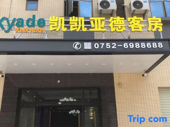 Keke Yade Hotel (Xinwangda) — фото 1