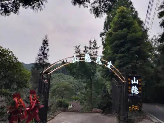 Qingcheng Mountain Shanyin Fanchen Homestay — фото 1