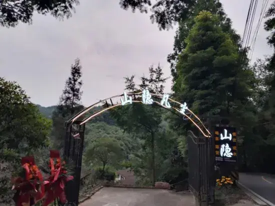 Чэнду: Qingcheng Mountain Shanyin Fanchen Homestay