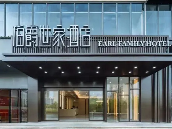 Чанчжоу: Earl Family Hotel (Jintan Jiayuan Road)