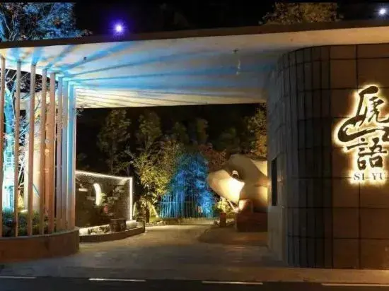 Фэньи: Wenchuan Yiyu Homestay