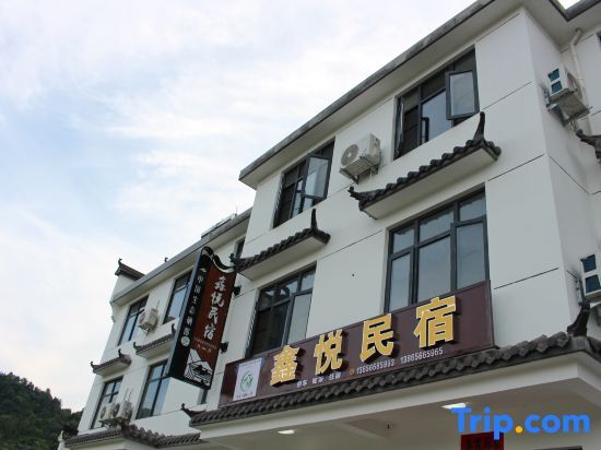 Хуаншань: Shitai Xinyue Homestay