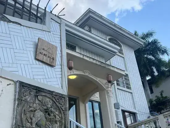 Санья: Sanya Yulinshan Residence