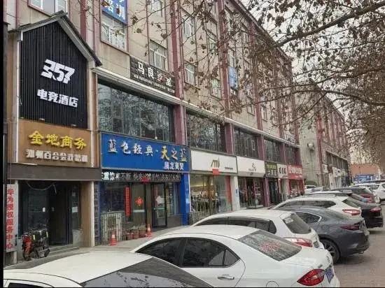 Чжэнчжоу: 357 E-sports Hotel (Gongyi Jianshe Road Dennis Department Store)