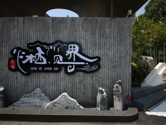 Чэнду: Xinqijianjie Homestay