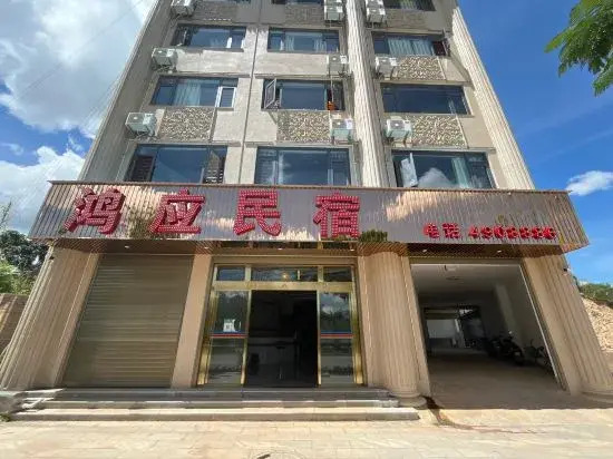 Шипинг: Hongying Homestay