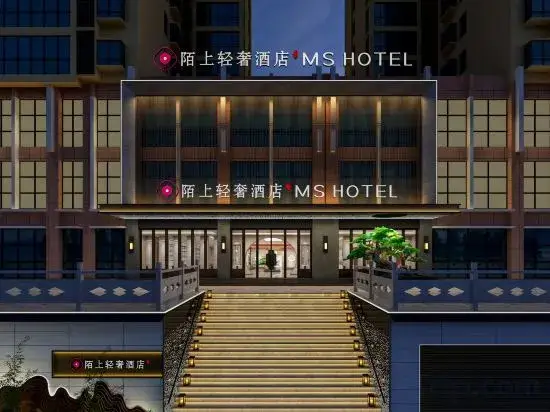 Moshang Light Luxury Hotel (Yichang Yigui Branch) — фото 1