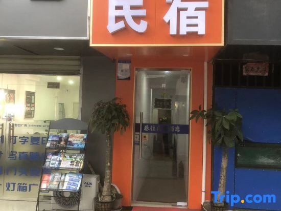 Xiangxiang Homestay (Wuhuan Avenue Subway Station Hailin Square) — фото 1
