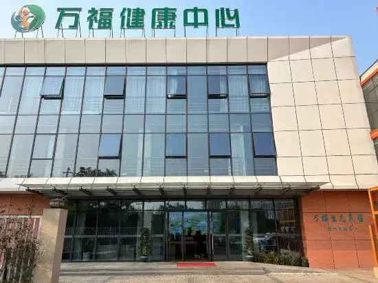 Янчжоу: Wanfu Ecological Homestay (Yangzhou East Railway Station)