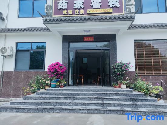 Хуаншань: Shitai Yak Jiangjia Inn