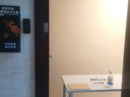 Гуанчжоу: Guangzhou Nuanju Film and Television Theme Apartment