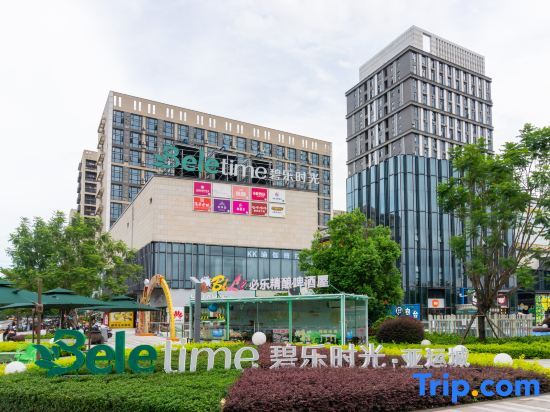Гуанчжоу: Guangzhou Nuanju Film and Television Theme Apartment