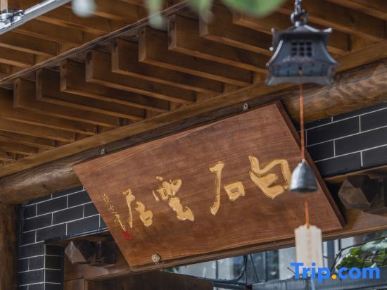 Сиань: Xi'an Baishiyunju Homestay (Qinling Wildlife Park Branch)