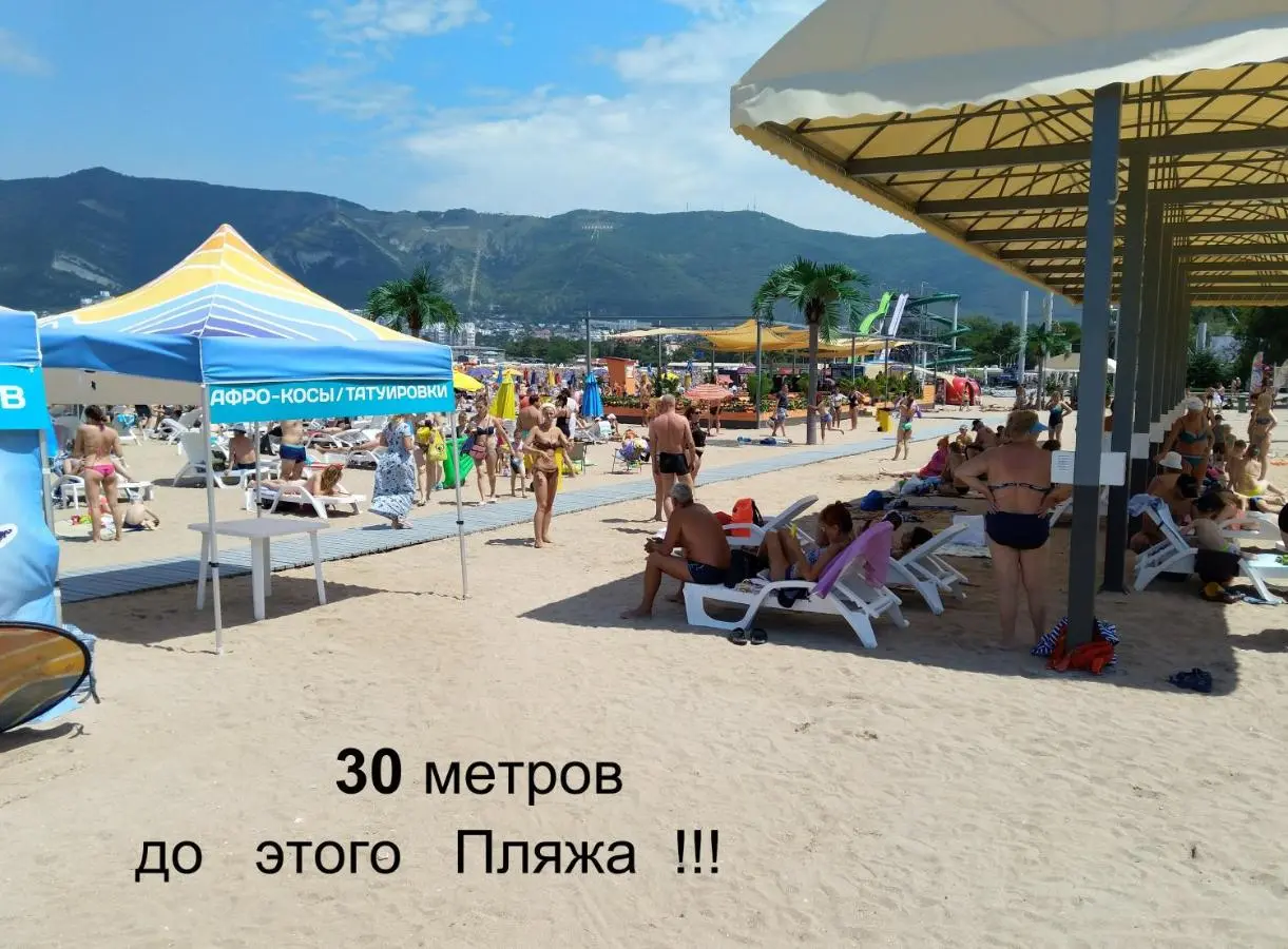 Геленджик: 1-линия Апартаменты