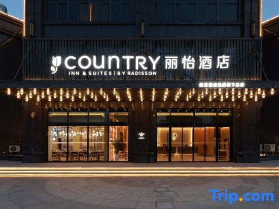 Ляньюньган: Country Inn & Suites by Radisson，Lianyungang Municipal Government Jiangsu Ocean University