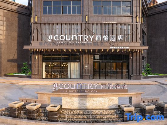 Ляньюньган: Country Inn & Suites by Radisson，Lianyungang Municipal Government Jiangsu Ocean University