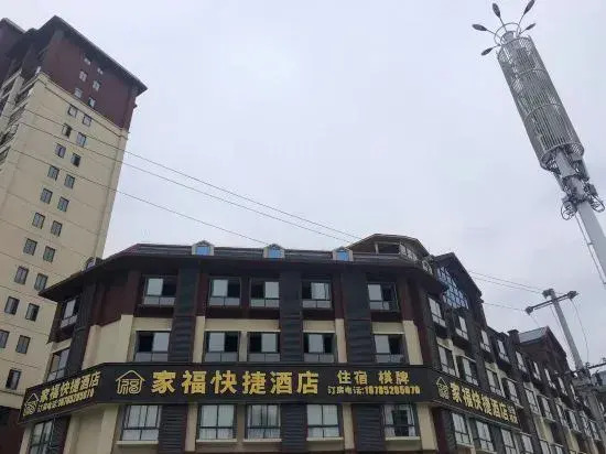 Fuyang Jiafu Express Hotel — фото 1