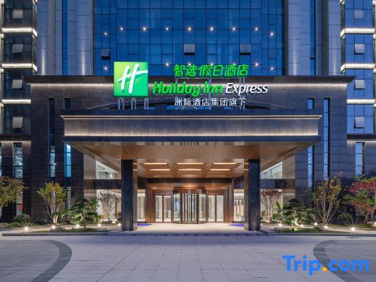 Цюаньчжоу: Holiday Inn Express Quanzhou Taishang District
