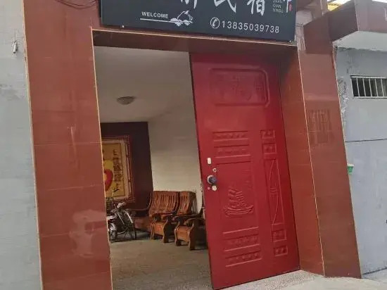 Синьчжоу: Zhanqian Homestay (Zhangzhou West Railway Station)