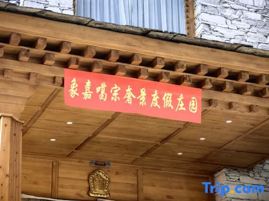 Гу'эргоу: Lixian Gu'ergou Xiangjia Yuzong Homestay