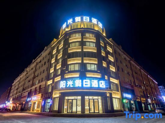 Harbin Sunshine Holiday Hotel — фото 1