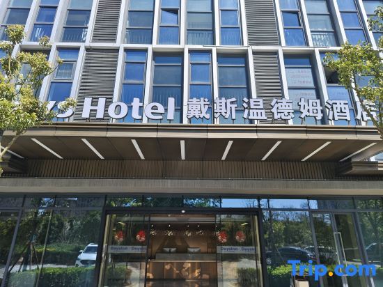 Days Select Wyndham Hotel (Kunming Dianchi Convention and Exhibition Centre) — фото 1