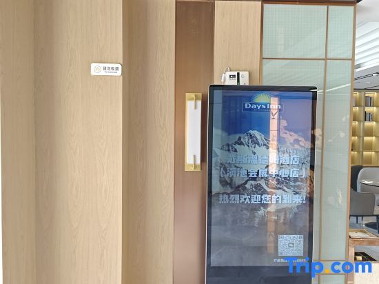 Куньмин: Days Select Wyndham Hotel (Kunming Dianchi Convention and Exhibition Centre)
