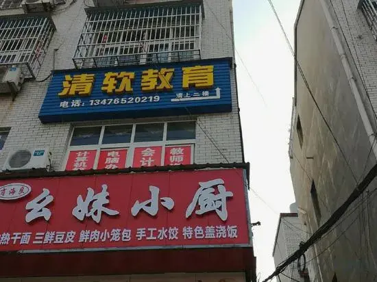 Сяогань: Jiahe Hostel