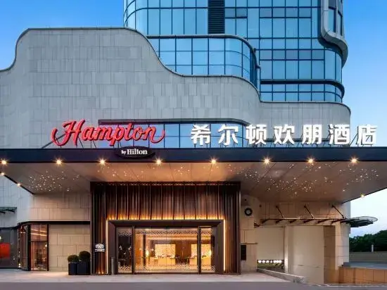 Чэнду: Hampton by Hilton Chengdu Phoenix Mountain Sports Center