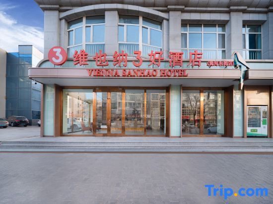 Ухай: Vienna 3 Good Hotel (Wuhai Yellow River East Street)