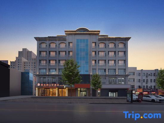 Ухай: Vienna 3 Good Hotel (Wuhai Yellow River East Street)