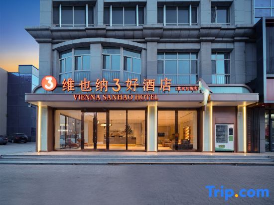Ухай: Vienna 3 Good Hotel (Wuhai Yellow River East Street)