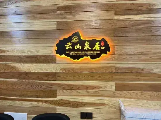 Хейан: Jiuhe Yunshan Quanju Hot Spring Wooden House B&B