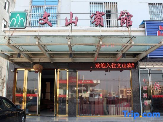 Тайчжоу: Tiantai Wenshan Hotel