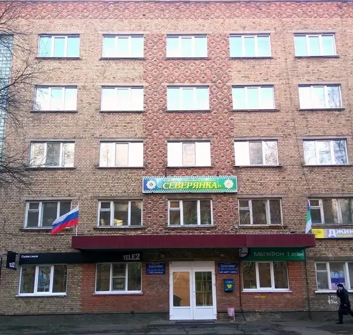 Инта: Северянка