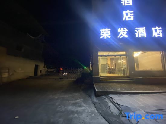 Xingyi Rongfa Boutique Hotel — фото 1