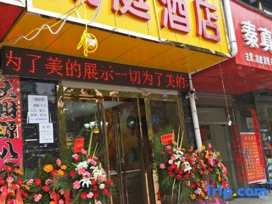 shengaixianting — фото 1