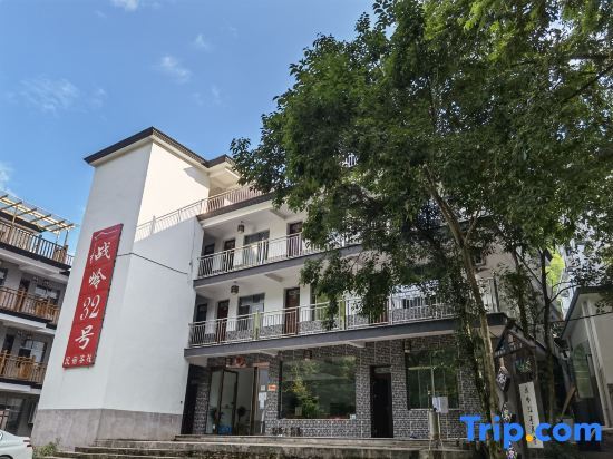 Xuancheng: Zhanling no. 32, Ink Tingxi B&B