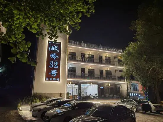Xuancheng: Zhanling no. 32, Ink Tingxi B&B