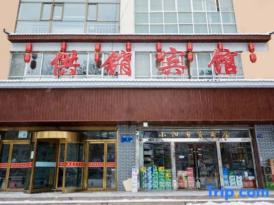 Ланьчжоу: Yuzhong GongXiao Hotel
