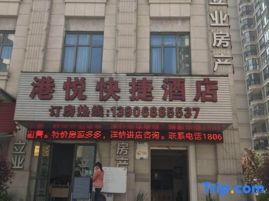 Cixi Gangyue Express Hotel — фото 1