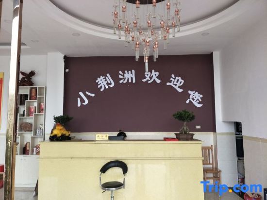 Эрдаошуй: Liupanshui Xiaojingzhou Fashion Hotel