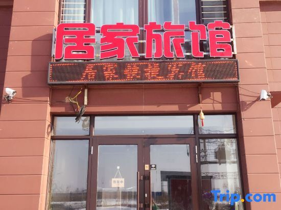 Harbin Home Express Hotel — фото 1