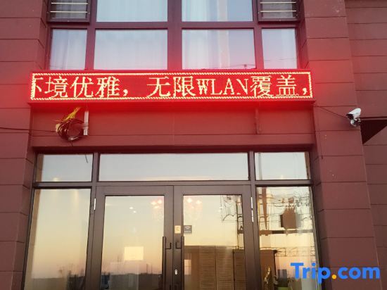 Харбин: Harbin Home Express Hotel