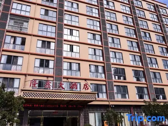 Ledong Longxin Hotel — фото 1