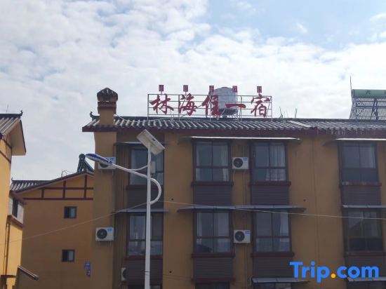 Сичан: Xichang Linhai live one night inn