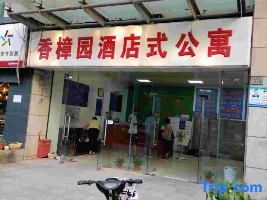 Нанкин: Nanjing Xiangxiyuan Hotel Apartment