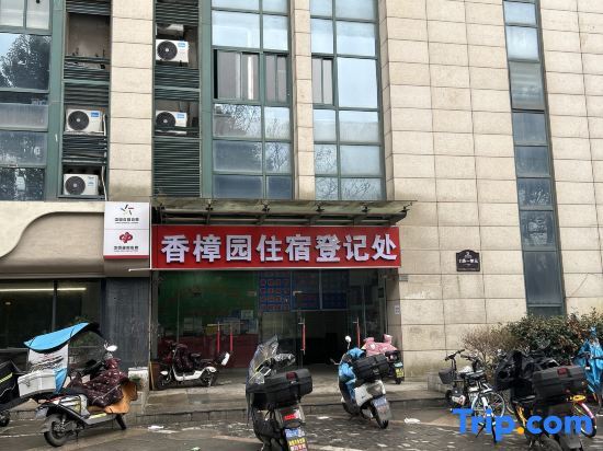 Нанкин: Nanjing Xiangxiyuan Hotel Apartment