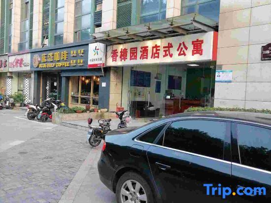 Нанкин: Nanjing Xiangxiyuan Hotel Apartment