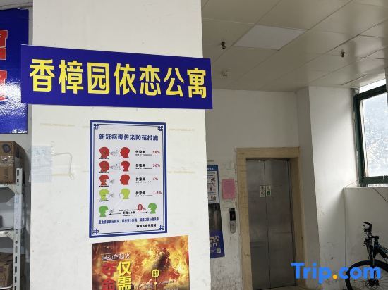 Нанкин: Nanjing Xiangxiyuan Hotel Apartment